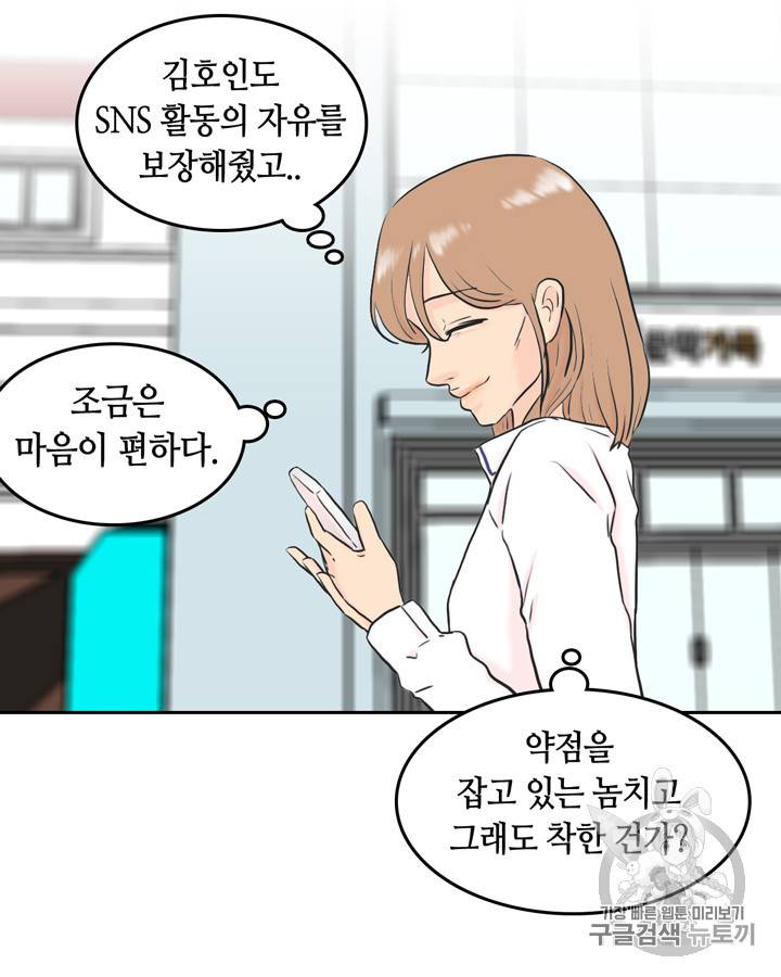 그림자 미녀 21~25화 34