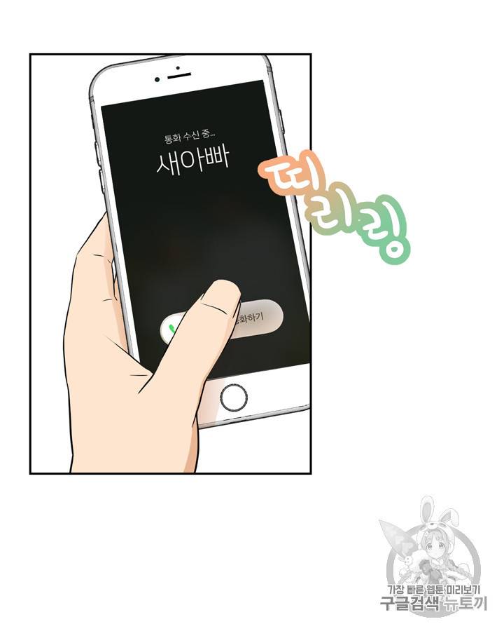 그림자 미녀 21~25화 35