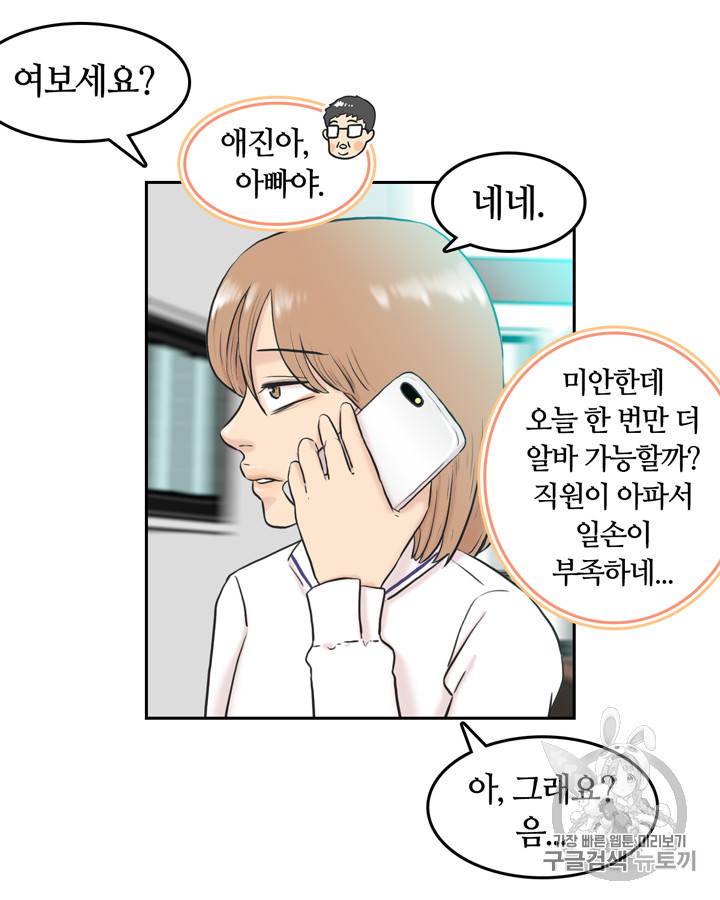 그림자 미녀 21~25화 36