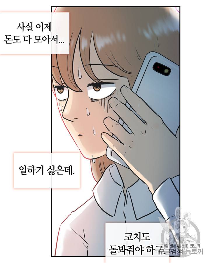 그림자 미녀 21~25화 37