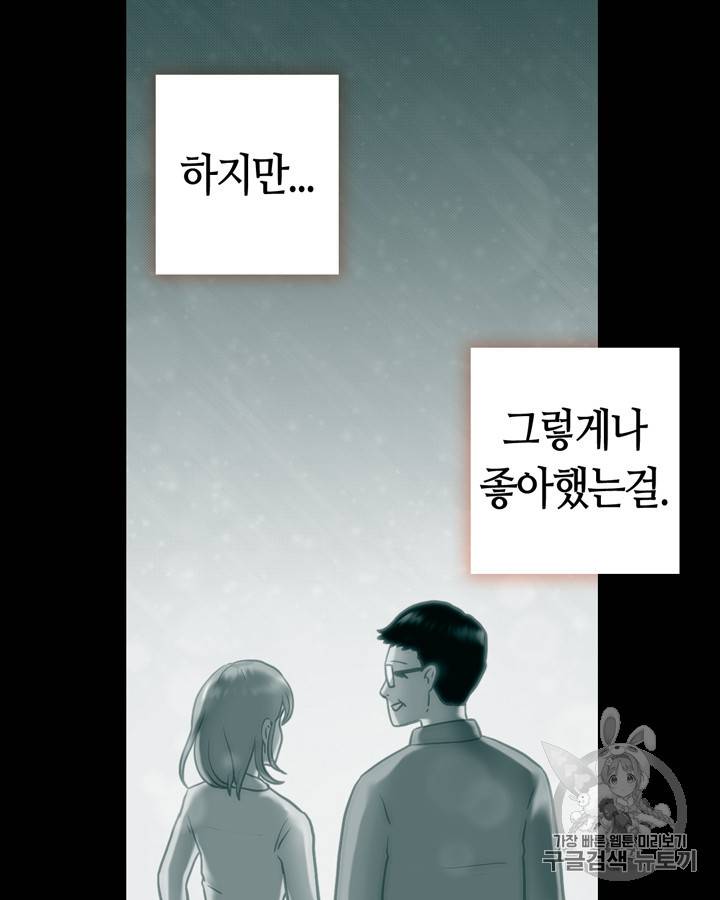 그림자 미녀 21~25화 38