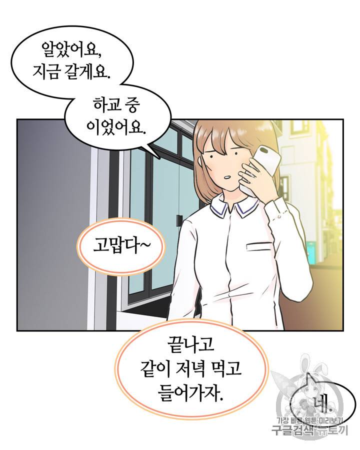 그림자 미녀 21~25화 39