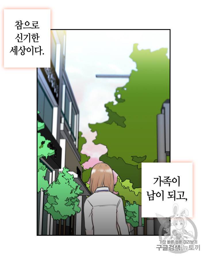 그림자 미녀 21~25화 40