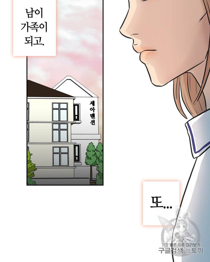 그림자 미녀 21~25화 41