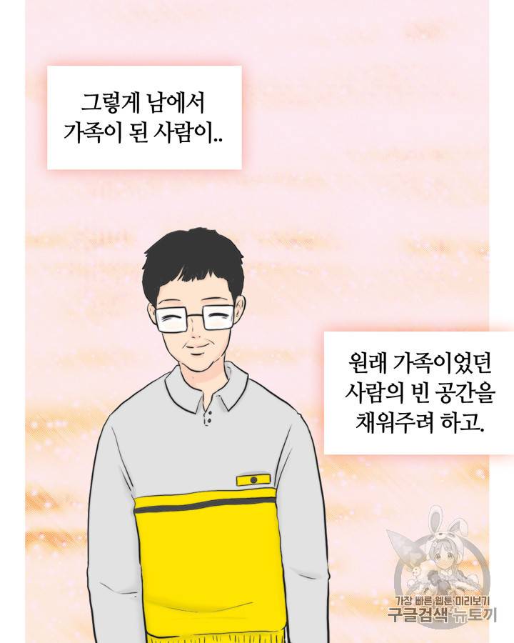 그림자 미녀 21~25화 42
