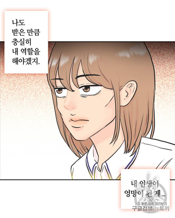그림자 미녀 21~25화 43
