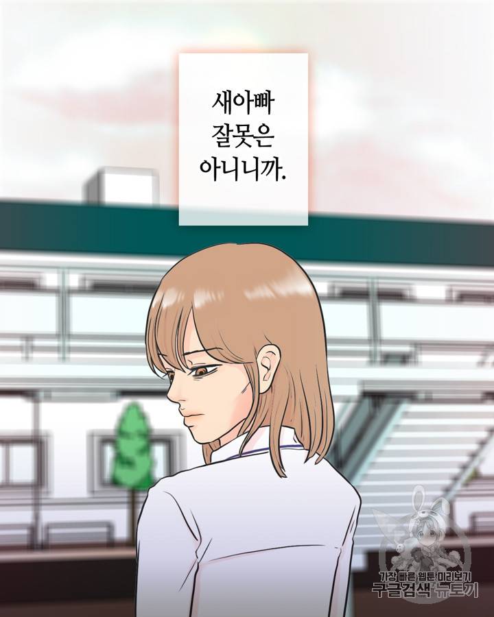 그림자 미녀 21~25화 44