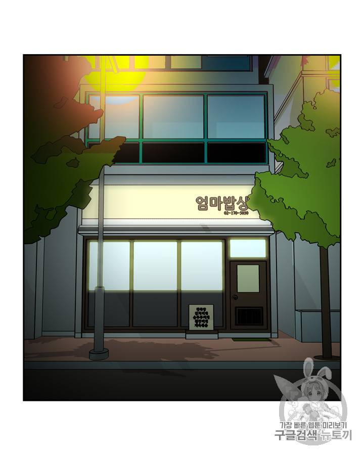 그림자 미녀 21~25화 46