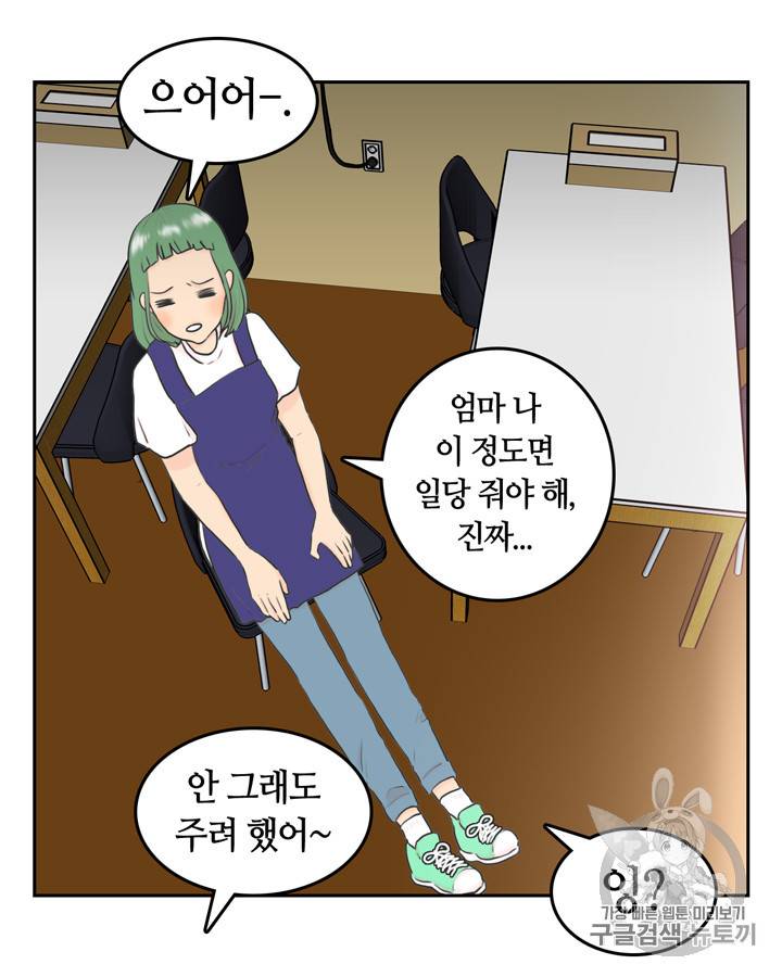 그림자 미녀 21~25화 47