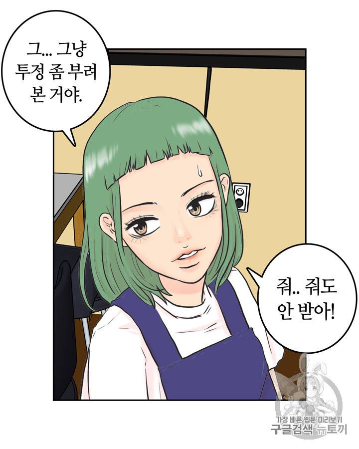 그림자 미녀 21~25화 48