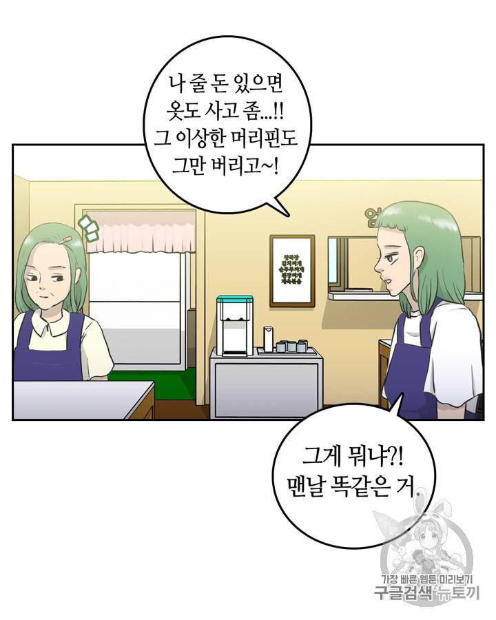 그림자 미녀 21~25화 49