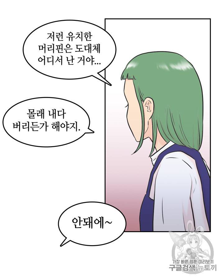 그림자 미녀 21~25화 51