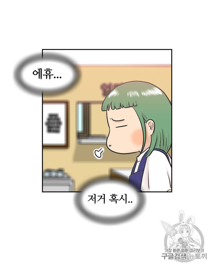 그림자 미녀 21~25화 53