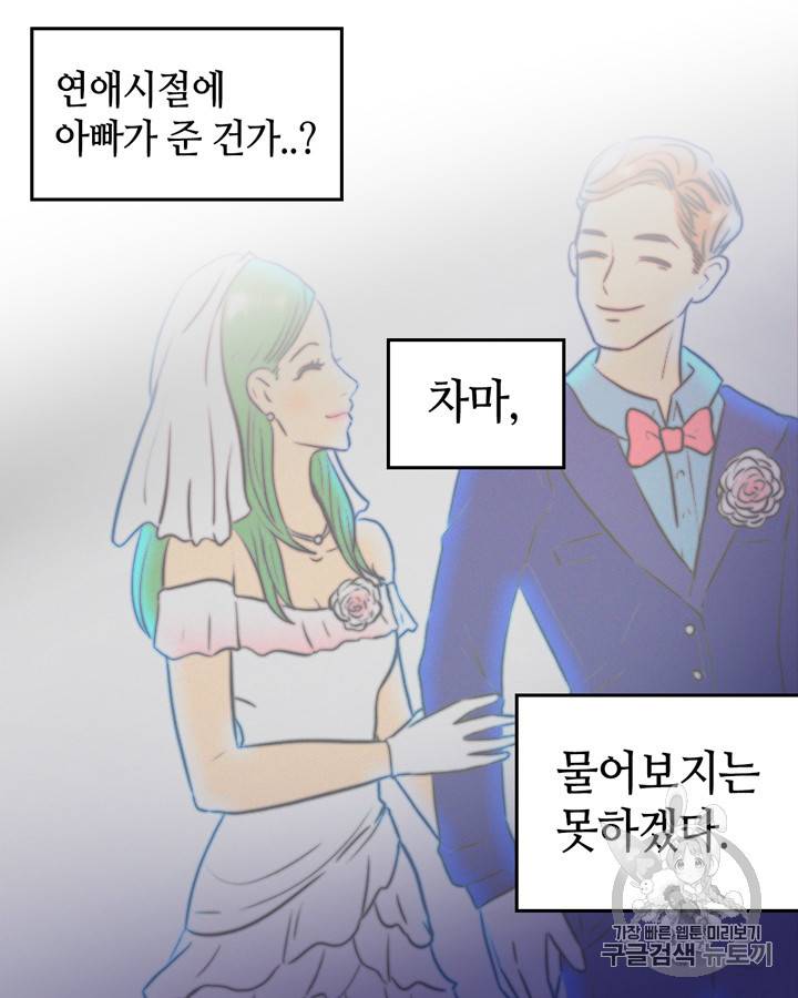 그림자 미녀 21~25화 54