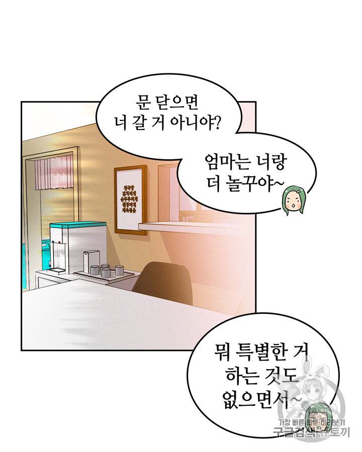 그림자 미녀 21~25화 56