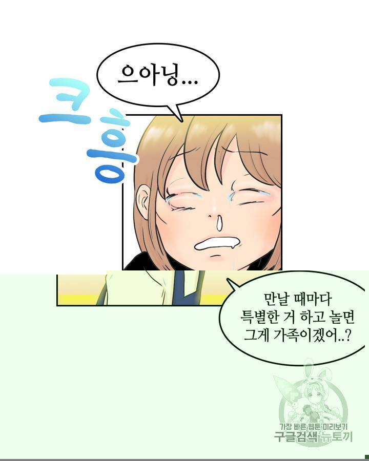 그림자 미녀 21~25화 57