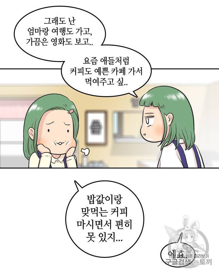 그림자 미녀 21~25화 58