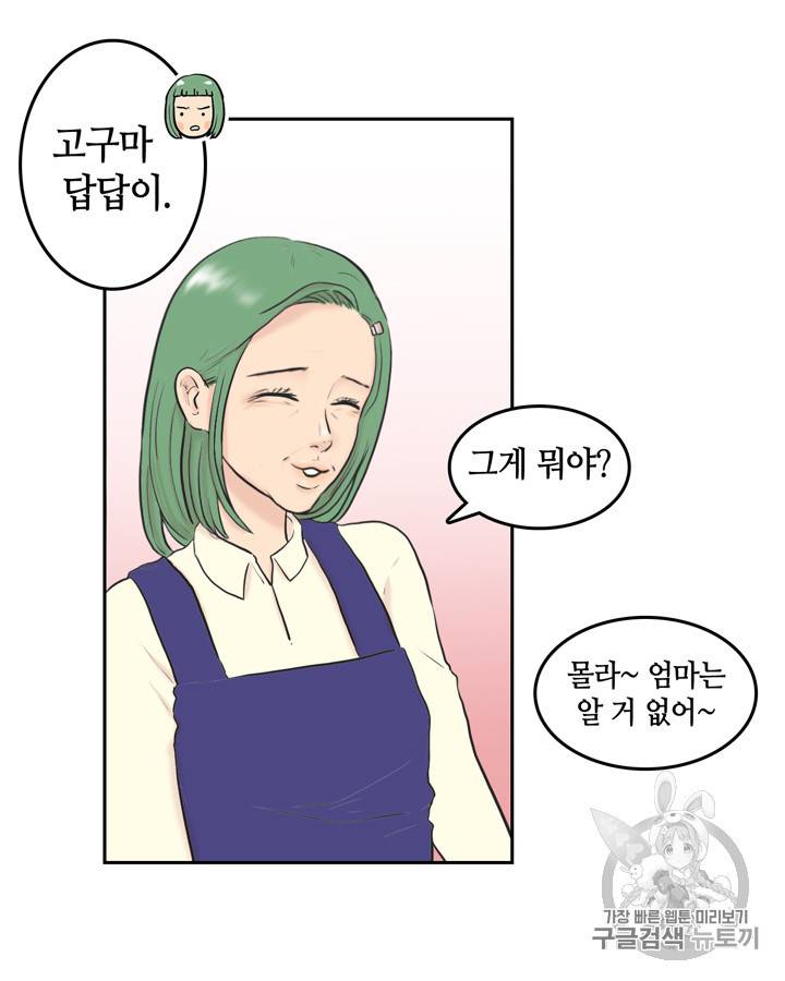 그림자 미녀 21~25화 59