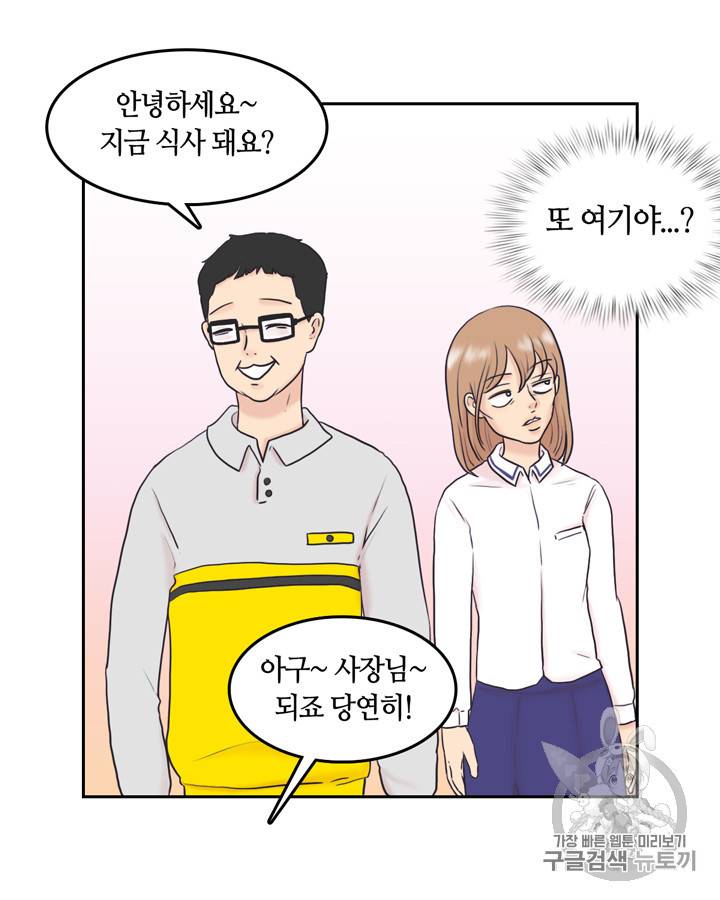 그림자 미녀 21~25화 60