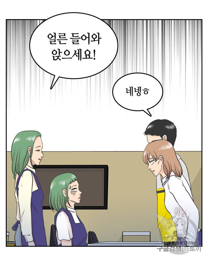그림자 미녀 21~25화 61