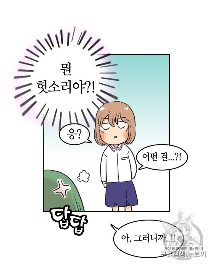 그림자 미녀 21~25화 69