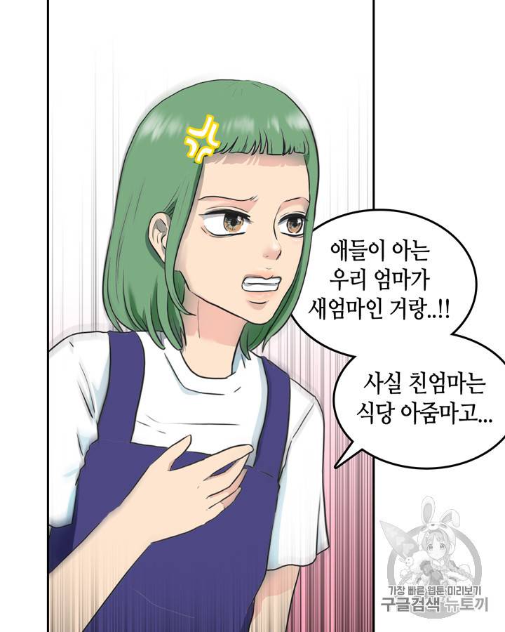 그림자 미녀 21~25화 70