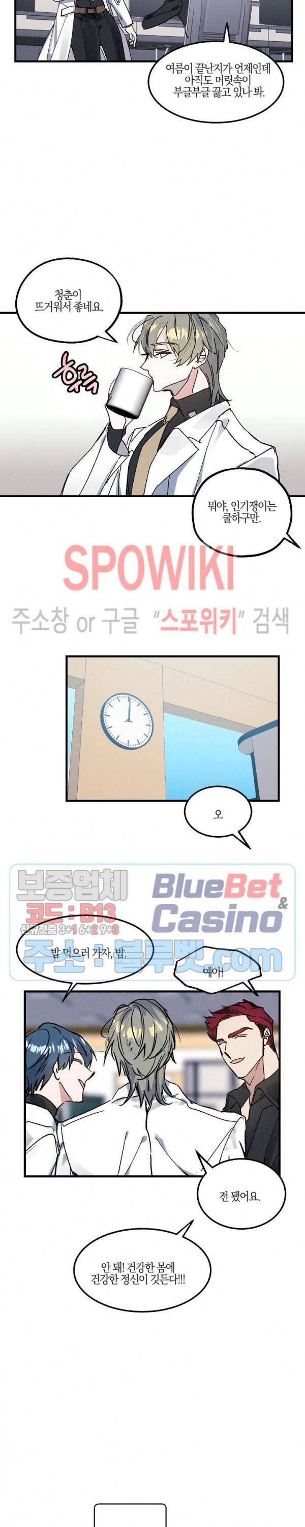 코드네임 : 미스트 1화 4