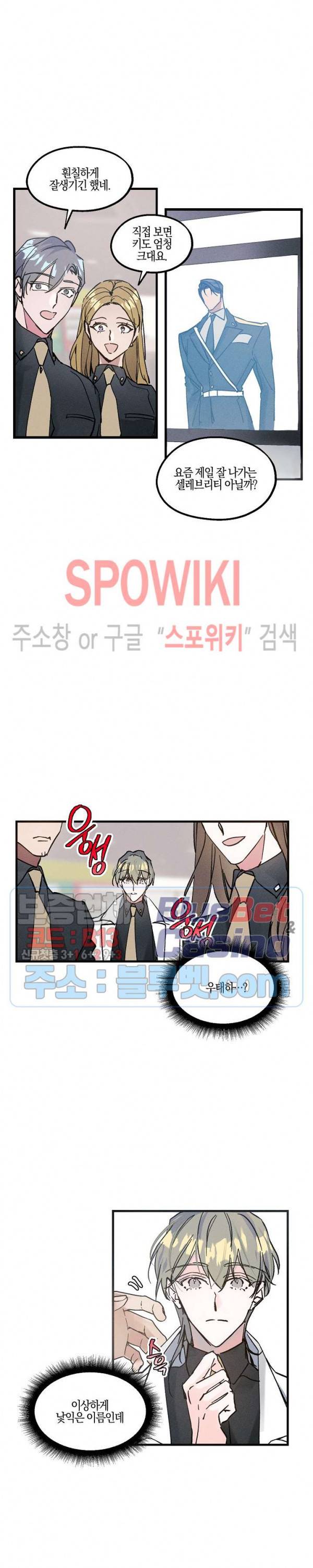 코드네임 : 미스트 1화 7
