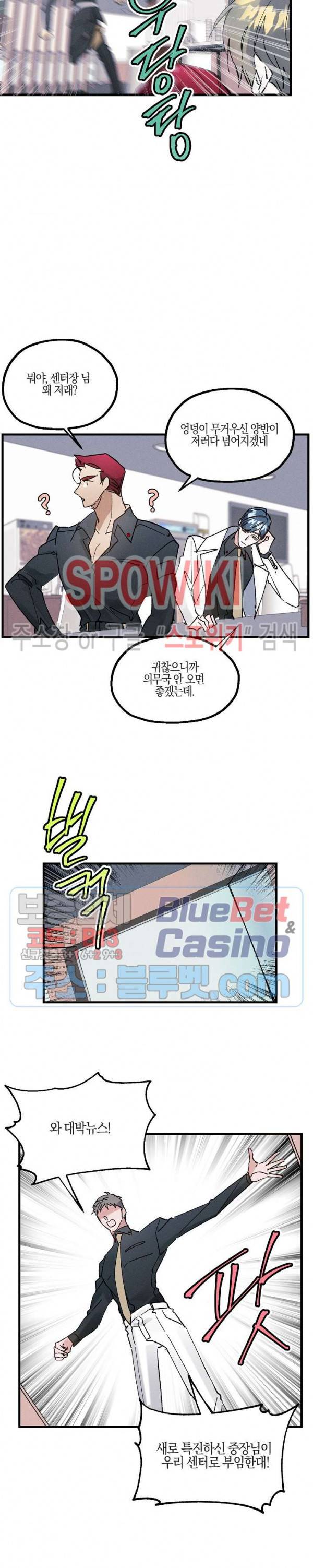 코드네임 : 미스트 1화 9