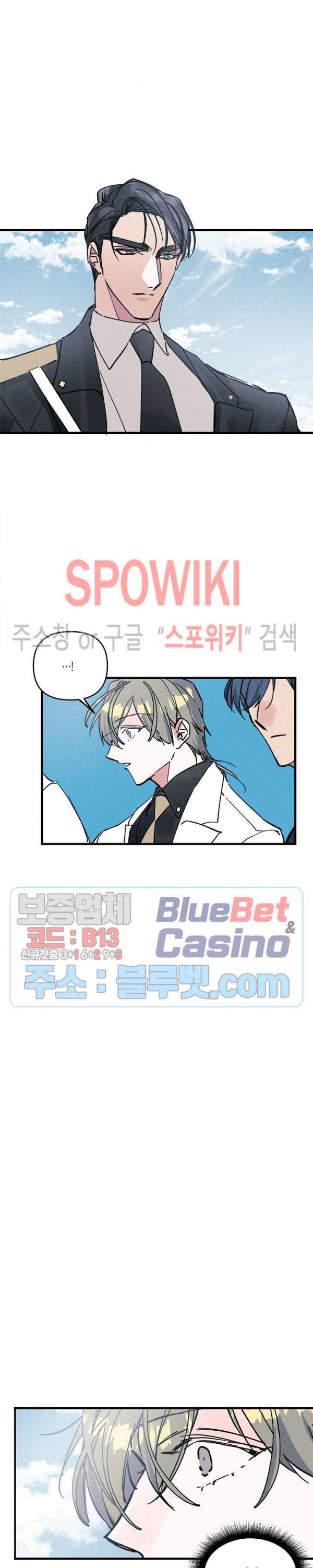 코드네임 : 미스트 1화 14