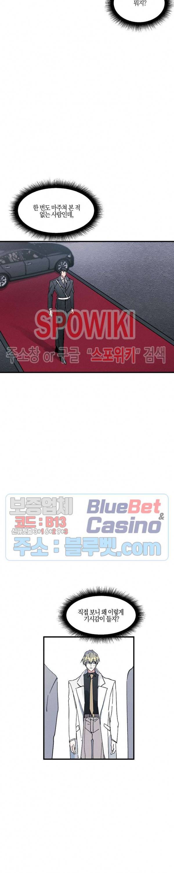 코드네임 : 미스트 1화 15