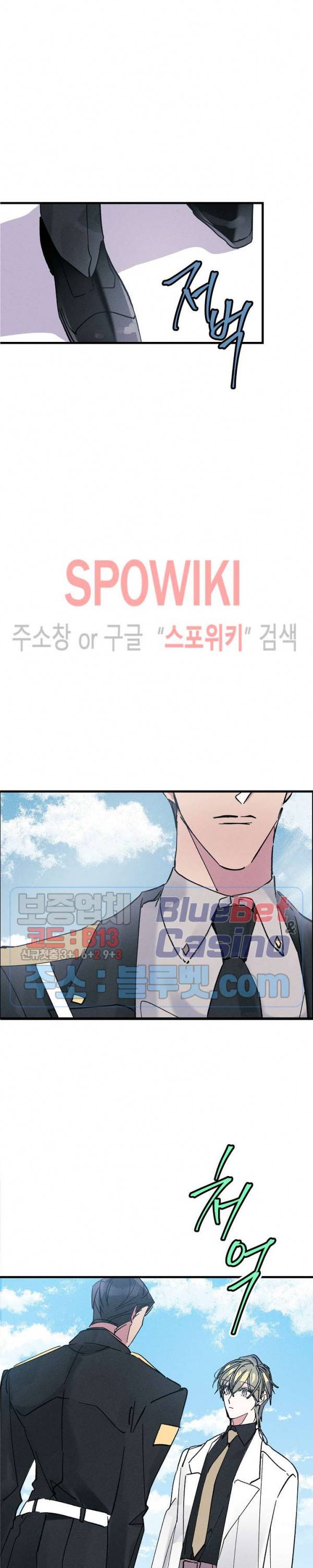 코드네임 : 미스트 1화 16