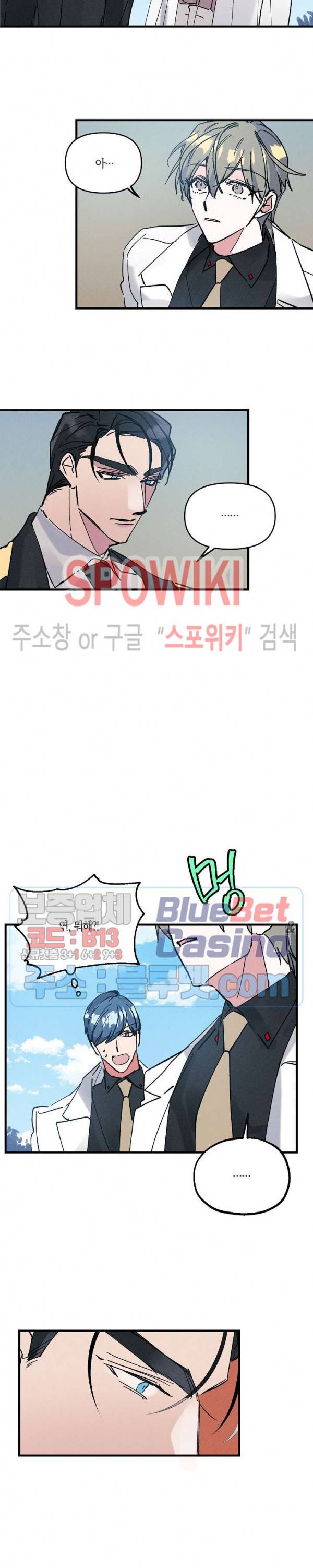 코드네임 : 미스트 1화 17