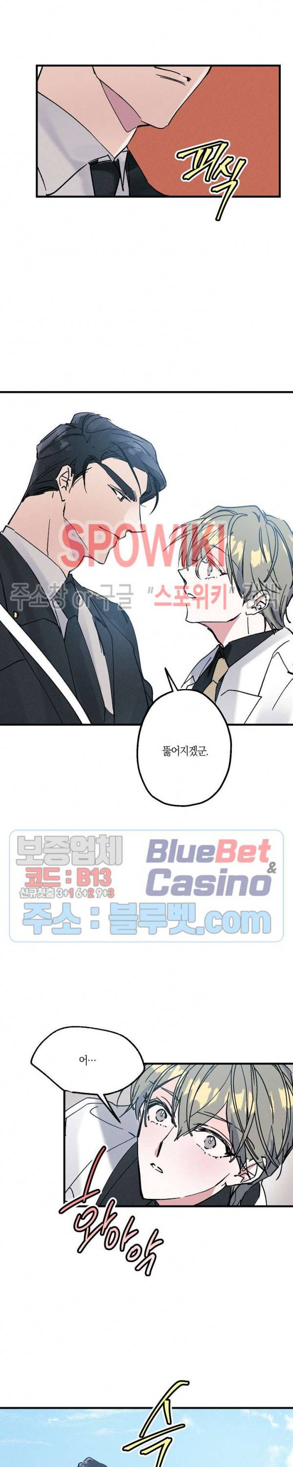 코드네임 : 미스트 1화 18