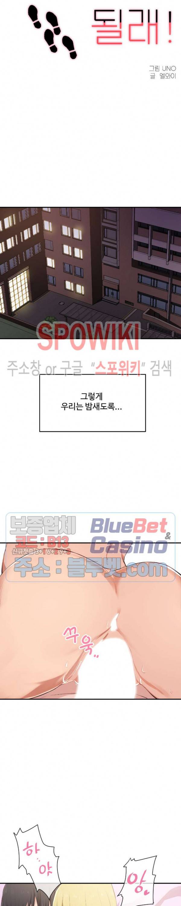 딸도둑이 될래! 11화 2