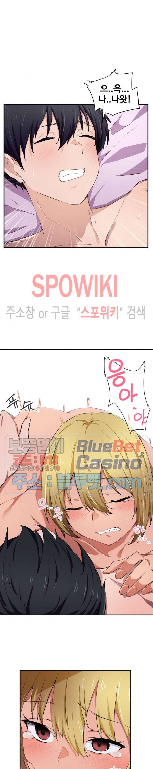 딸도둑이 될래! 11화 4