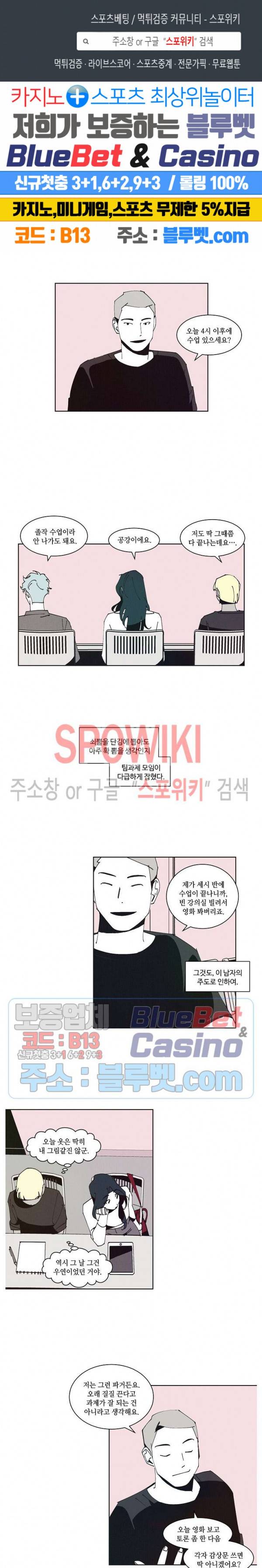 진의불명 26화 1