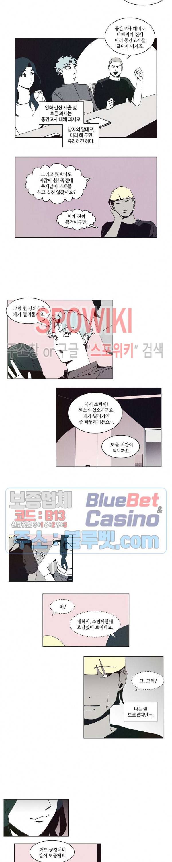 진의불명 26화 2