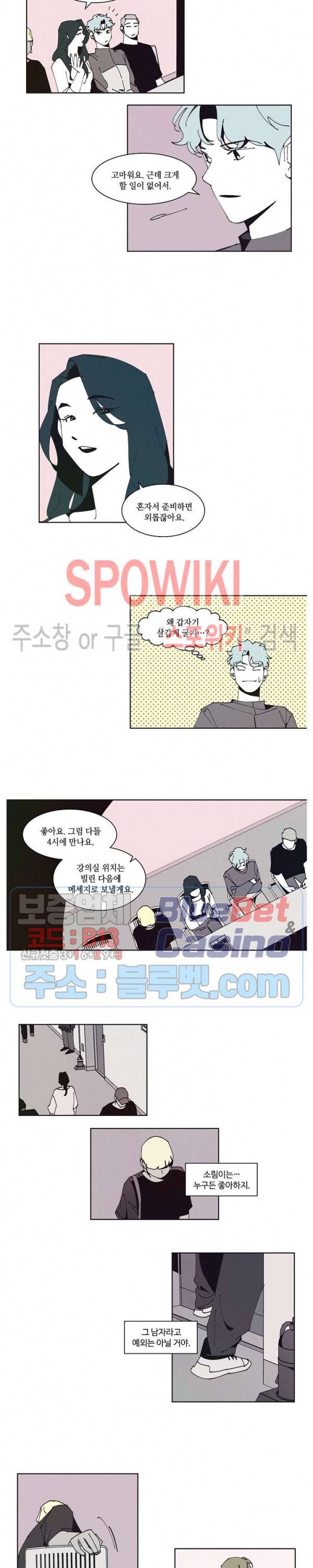 진의불명 26화 3