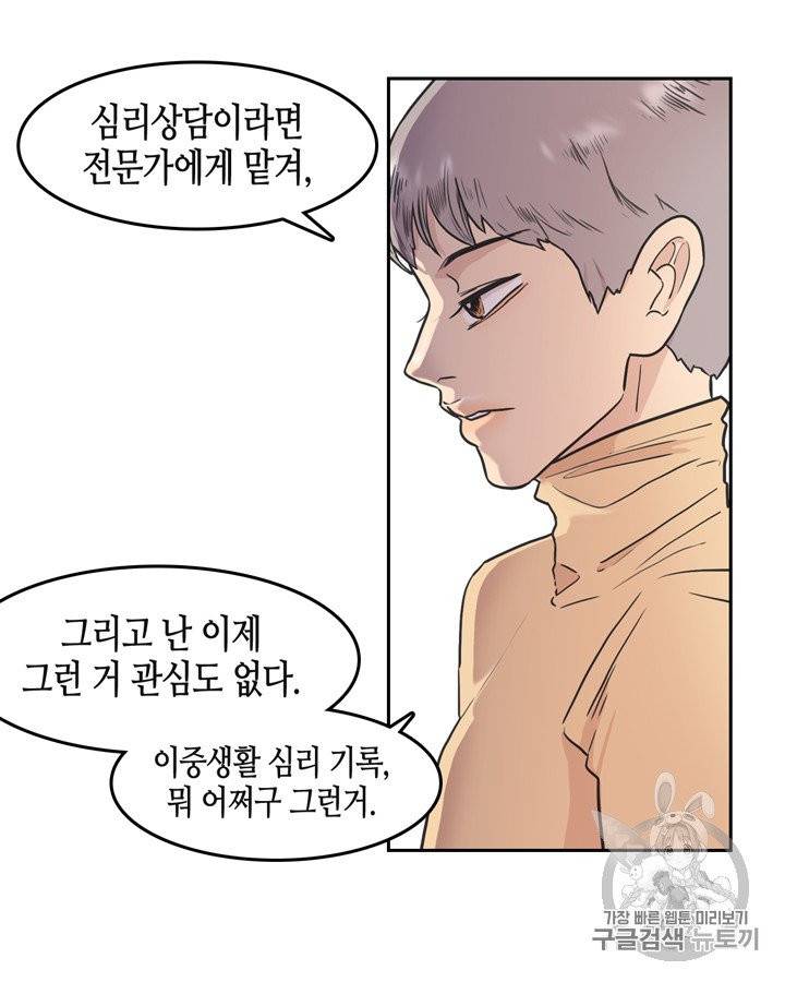 그림자 미녀 51~55화 2