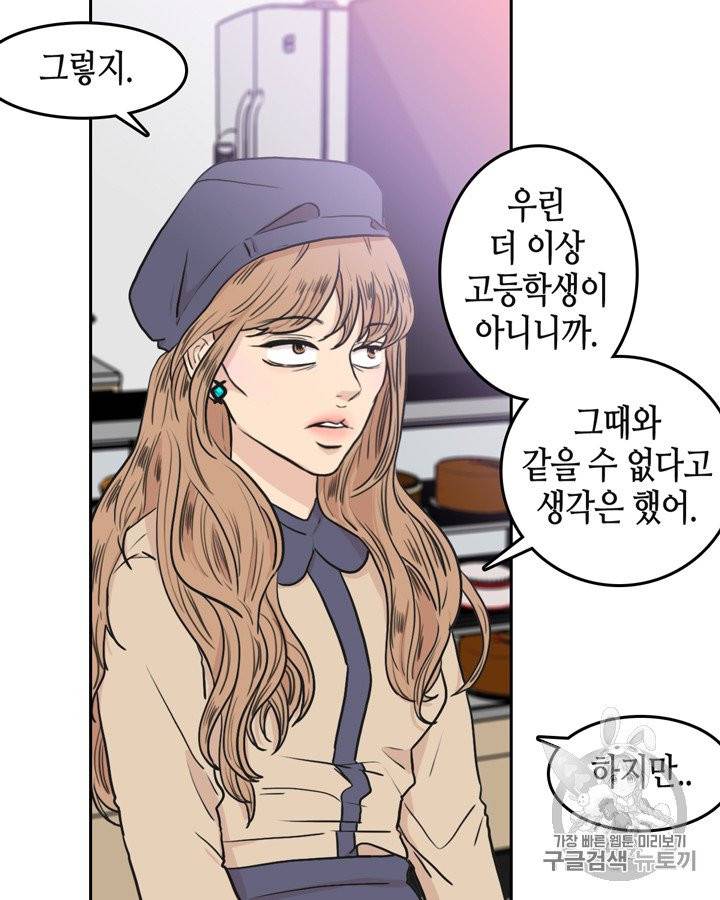 그림자 미녀 51~55화 3