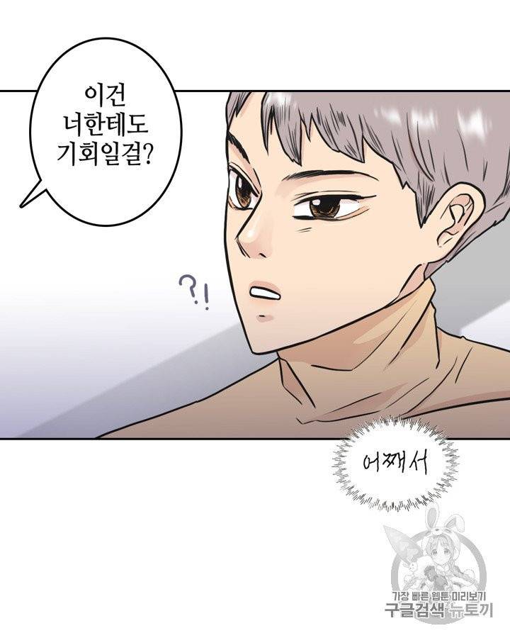 그림자 미녀 51~55화 4
