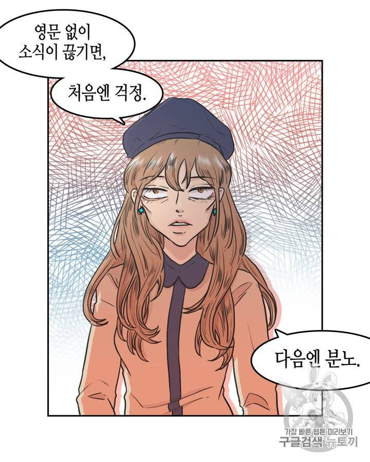 그림자 미녀 51~55화 8