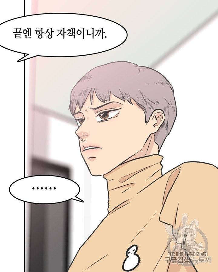 그림자 미녀 51~55화 9