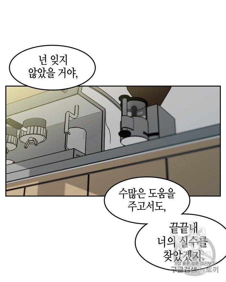 그림자 미녀 51~55화 10