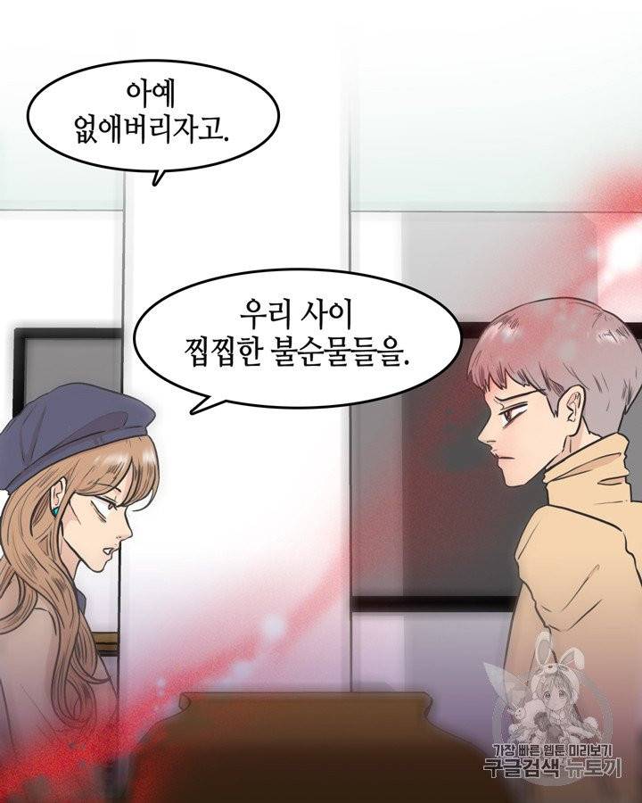 그림자 미녀 51~55화 11