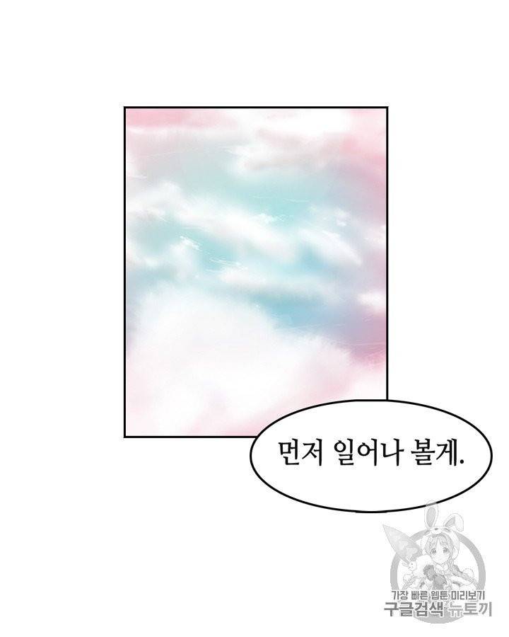 그림자 미녀 51~55화 13