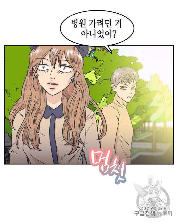 그림자 미녀 51~55화 15