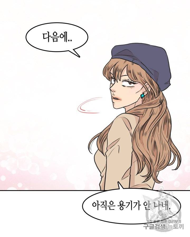 그림자 미녀 51~55화 16