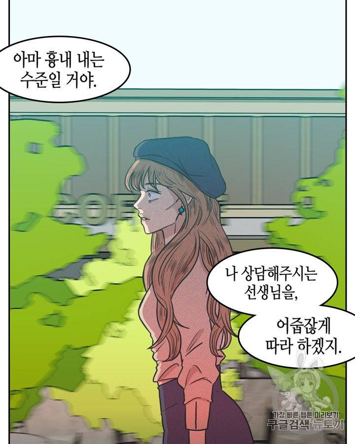 그림자 미녀 51~55화 18